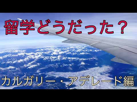 法律学科 明治学院大学法学部グローバル法学科の留学　第１部