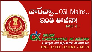 SSC CGL | SSC CGL Mains | Best SSC CGL Coaching institute in Dilsukhnagar | Aham Karmayogi Academy