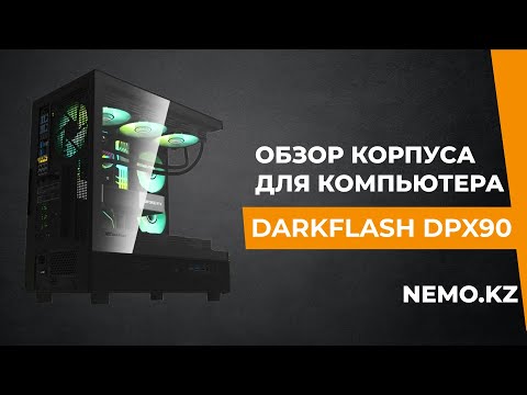 darkFlash DPX90 w/o PSU Black