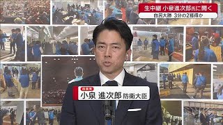 自民党“歴史的大勝”で憲法改正の議論進む？日中関係は？自民党・小泉防衛大臣に聞く(2026年2月8日)