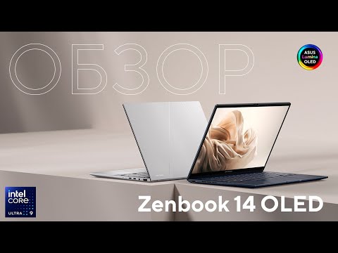 ASUS Zenbook 14 OLED UX3405CA Ultra 9 285H 16GB 1TB Intel Arc No OS Foggy Silver