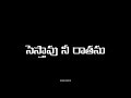 Telugu Watsapp Status Orori Devudoo Ennenni Sitharalu Song Lyrics