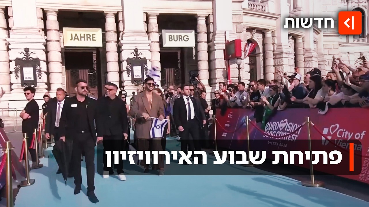 48 שעות לרגע האמת: נועם בתן והמשלחת הישראלית בהכנות שיא בווינה