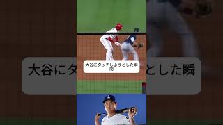 大谷翔平の可愛すぎる衝撃の瞬間！