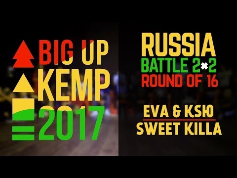 BIG UP KEMP RUSSIA - 2VS2 BATTLE 1/8 - EVA & KSЮ (win) VS SWEET KILLA