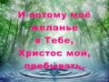 Когда в Твои слова вникаю(-).wmv 