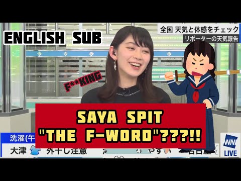 [Saya Hiyama(ENG Sub)] Saya spit the " F - Word"
