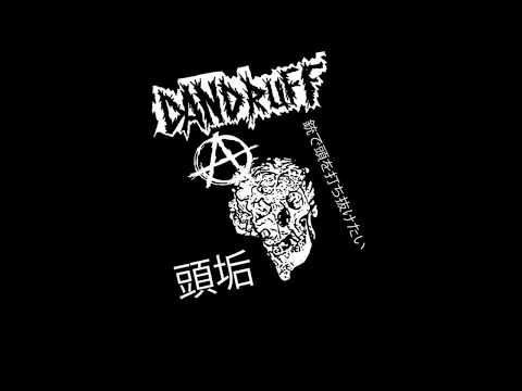 DANDRUFF: TAKE ME AWAY (Music Vid)