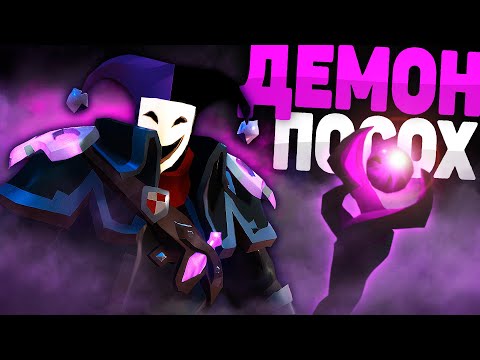 Посох ада альбион. Пылающий посох альбион. Посох ада альбион. Демоническая броня альбион. Гибельный посох альбион.