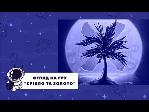 Огляд від Ігровий простір