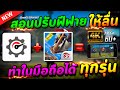 ฟีฟาย 9999999