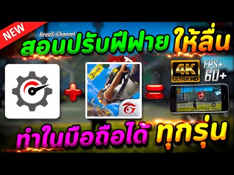 ฟีฟาย 9999999