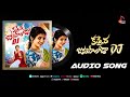 Kathera Jumpaloda DJ Audio Song Nagadurga Kalyan Keys Shekar Virus Latest Folk Songs 2025