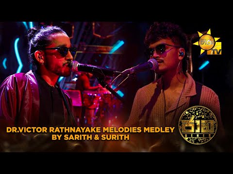 Dr.Victor Rathnayake Melodies Medley by Sarith & Surith | Jaana - ජාන |  Hiru TV