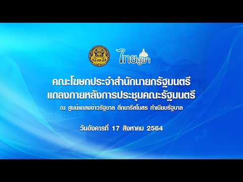 คลิกเพื่อดูคลิปวิดีโอ