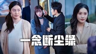 Download lagu 200  shots to keep my pregnancy, husband cheated! Divorced, revealed tycoon, ruined them. mp3