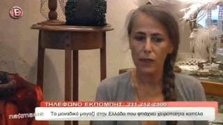 Το μοναδικό μαγαζί στην Ελλάδα που φτιάχνει χειροποίητα καπέλα - "NaMaSte" 16/11/15