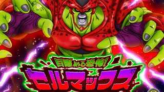 【タイムアタック】特攻有セルマックス【ドラゴンボールZ ドッカンバトル】