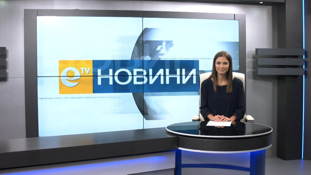 Новини 29 11 2017