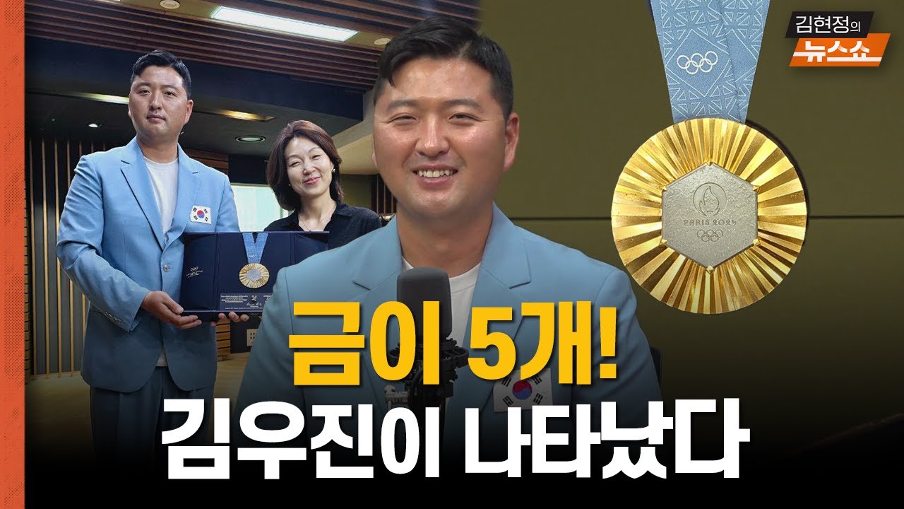 멘탈게임 양궁. 금메달 경기 때도 잠잘 때의 심박수,,, 맏형의 비법은? 김우진 선수