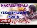 Nagamandala - Kannada Movie | Yekanthadolu Kootu - Lyrical Video Song | C. Ashwath | Jhankar Music