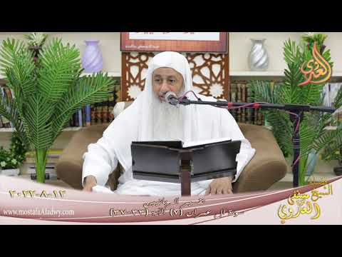  تفسير الربانيين ـ سورة آل عمران ( 7 )  الآيات (33-37)  تاريخ 12 8 2022 