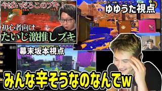 敵情視察＆たいじで座学する加藤純一【2026/06/06】