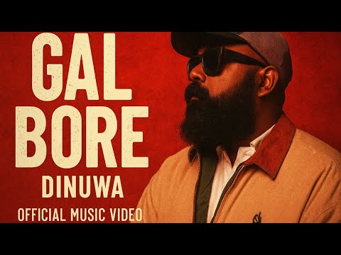 Dinuwa - Gal Bore (ගල් බෝරේ) | Official Music Video | Produced By   @DILUBeats
