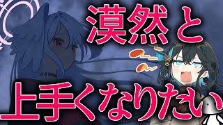 【イラストメイキング】目標を5000いいねに定めてバストアップの練習をする予定【ブルアカ】 CLIP STUDIO PAINT