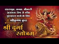 श्रीकृष्ण कृत दुर्गा स्तोत्रम्‌ Shri Krishna