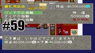 【初見PS版】リンダキューブアゲイン実況プレイ#59【C】