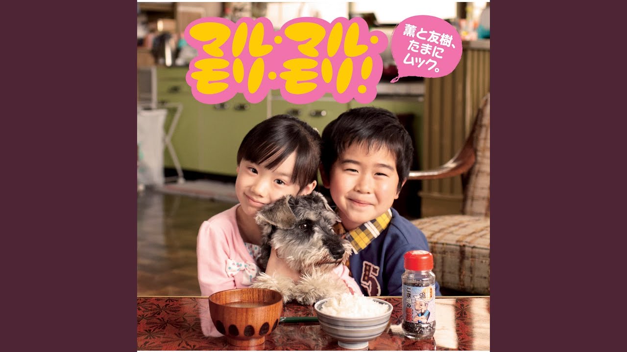 Maru Maru Mori Mori!