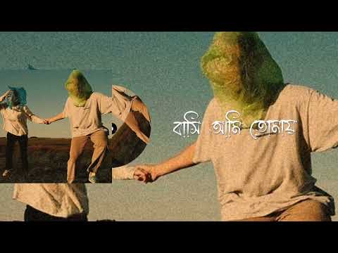 Tumi Kovu (তুমি কভু) [Lo-Fi] - Prayangshu feat. Manik Jasim, Arfat Faisal (Lyrical Video)