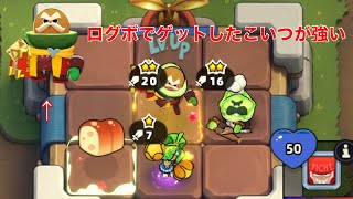 【プランツオンファイヤ】ログボキャラ(？)なのにクソ強い！てか1試合3分は嘘やろ？