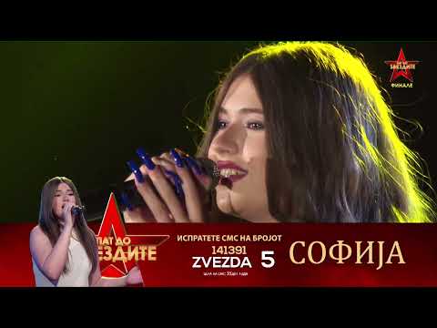 Sofija Angelova  - Koj da mi zapee - PAT DO ZVEZDITE TALENT SHOW FINALE