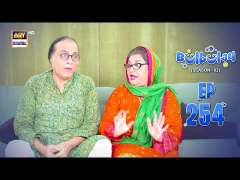 Bulbulay Season 2 | Episode 254 | 15 June 2024 | Comedy | ARY Digital