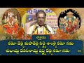 Shasti Devi stotram ( Devasena stotram) by Guruvu garu vaddiparti padmakar...