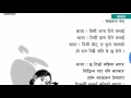 Aama (आमा / Mother) - Mero Nepali Kitab Grade 4 *HD* (with English sub)