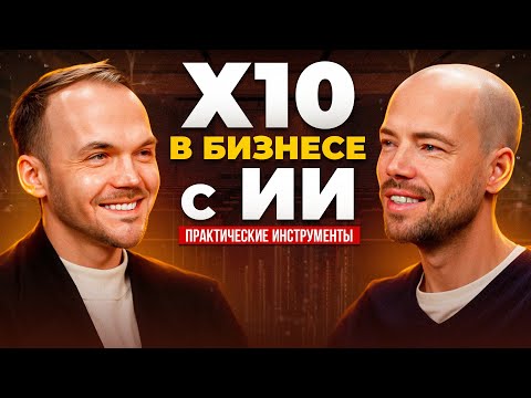 ИИ захватывает бизнес в 2025. Как использовать ChatGPT и нейросети для роста прибыли.