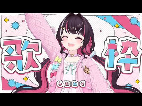 【歌枠】超かぐや姫！が良すぎたので、ボカロ縛りで歌うよおおおおお！！！！！Singing Stream【ホロライブ / AZKi】