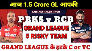 PBKS vs RCB Dream11 Prediction | Punjab Kings vs Royal Challenger Bangalore Grand League Team