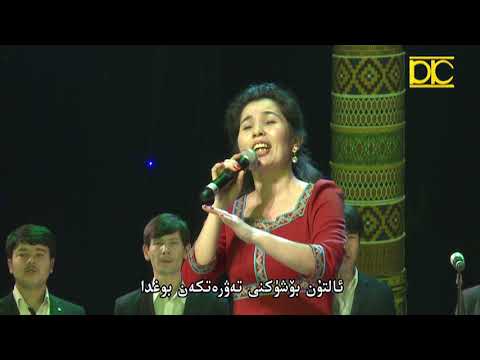 Sanubar Tursun - boghda |  سەنۇبەر تۇرسۇن - بوغدا