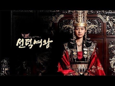 선덕여왕 예고편 예고편