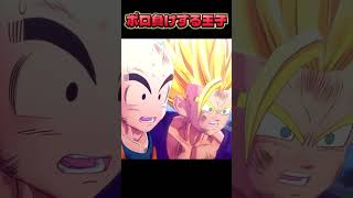 腕がぁぁあ⁈ #ドラゴンボール #ゲーム実況