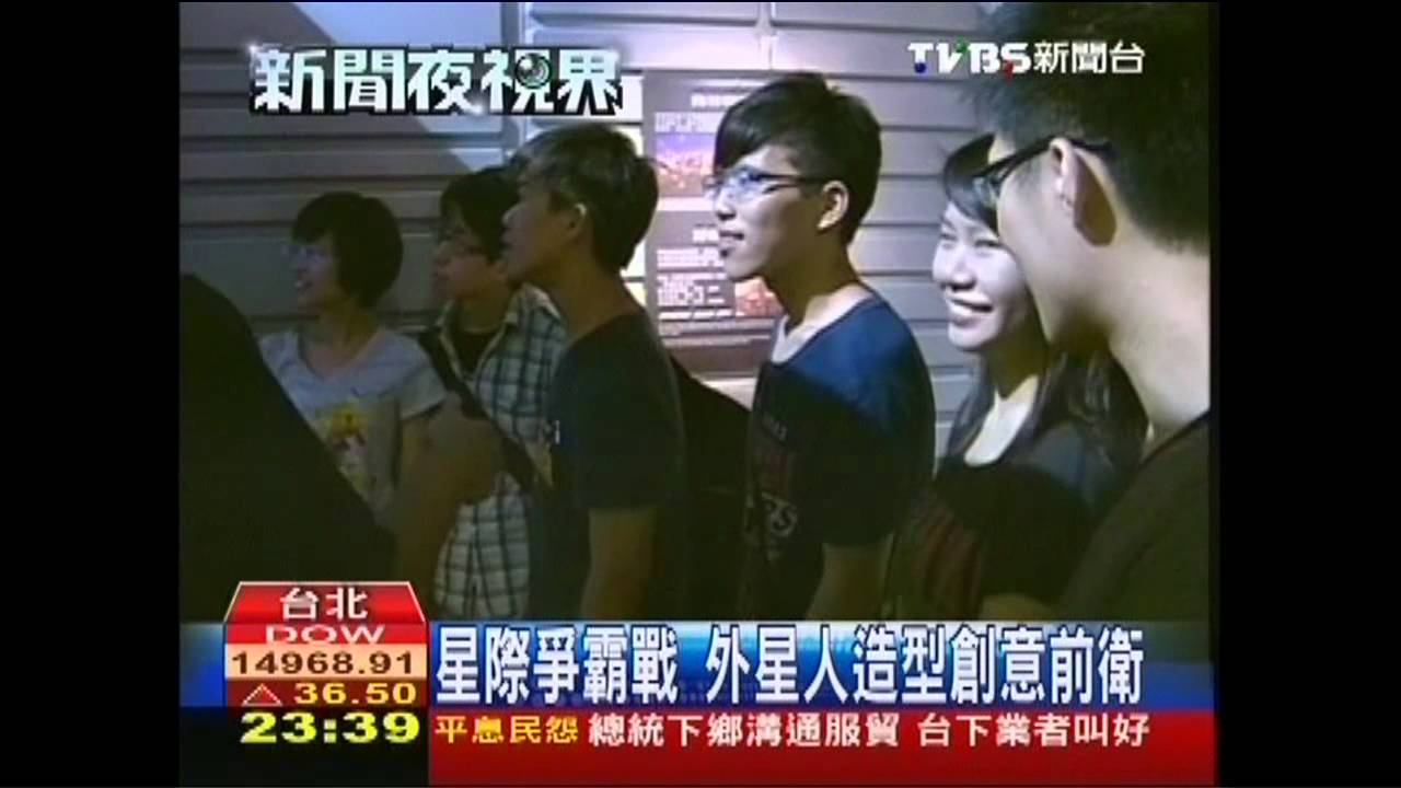 星際爭霸戰　外星人造型創意前衛
