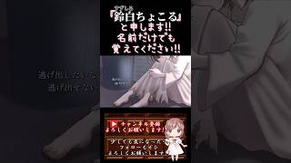 【ちょこるんが】#ミカヅキ /#さユり 【#歌ってみた 】#cover #オリジナルmv #歌い手 #shorts #short #酸欠少女さユり #乱歩奇譚