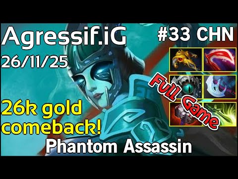 Agressif [iG] Phantom Assassin - Dota 2 Full Game 7.17