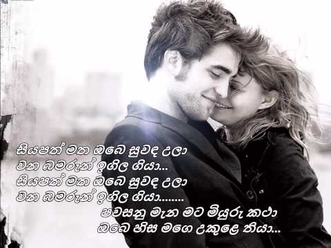 පිය මදහස මුව මුකුළු මවා...Piya Mdahasa Muwa Mukulu Mawa ~ Srimathi Thilakarathene ~