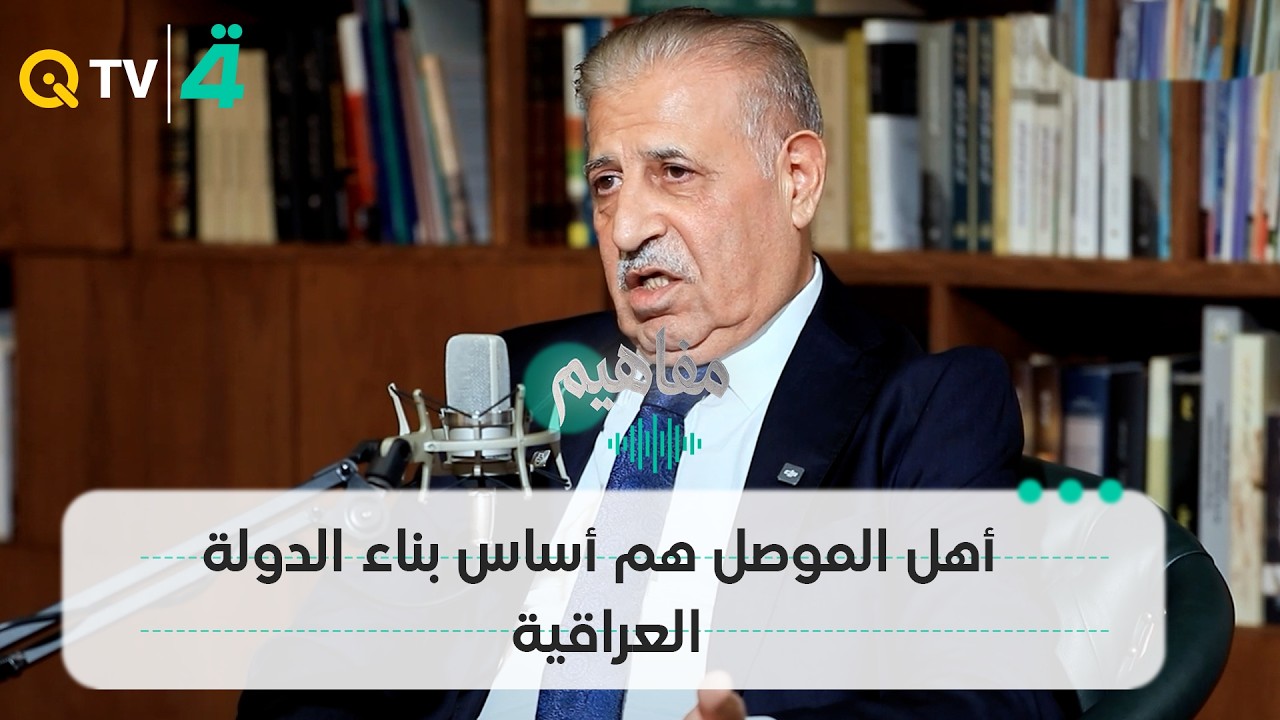 فيديو | أثيل النجيفي: أهل الموصل هم أساس بناء الدولة العراقية