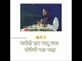 Nitin Bangude Patil Motivational WhatsApp Status Nitin Bangude Patil Motivational Status